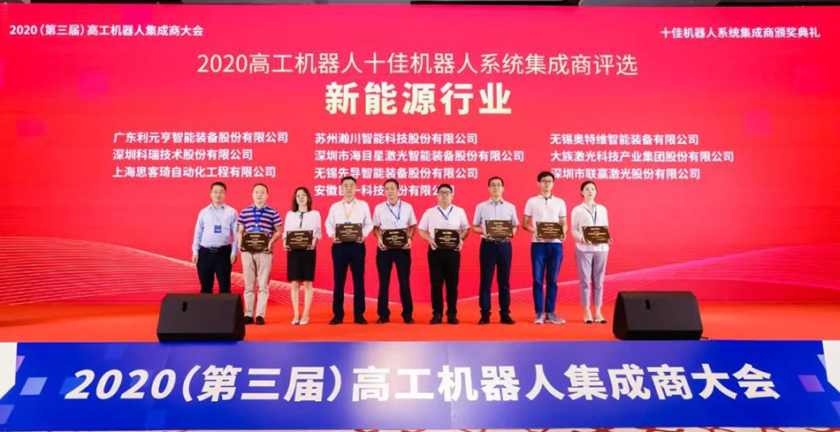 k豆钱包手艺荣获机械人集成商大奖.jpg